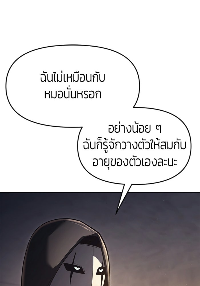 จอมเวทตรอกสลัม - หน้า 64