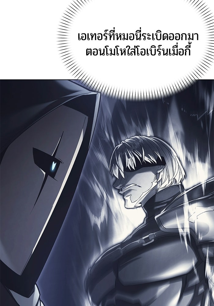 จอมเวทตรอกสลัม - หน้า 66
