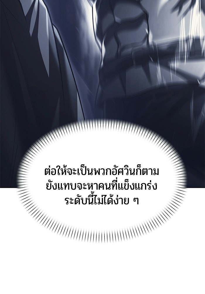 จอมเวทตรอกสลัม - หน้า 67