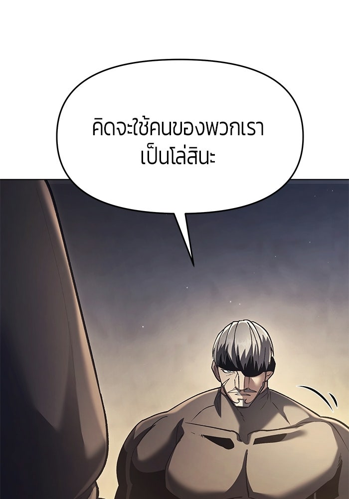 จอมเวทตรอกสลัม - หน้า 68