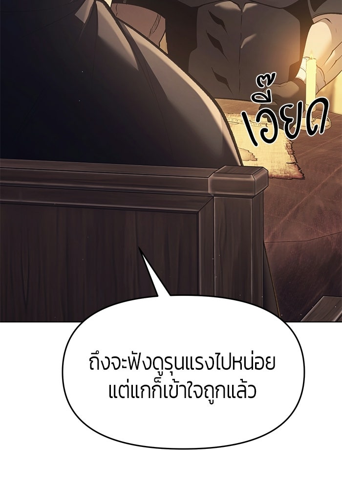 จอมเวทตรอกสลัม - หน้า 69