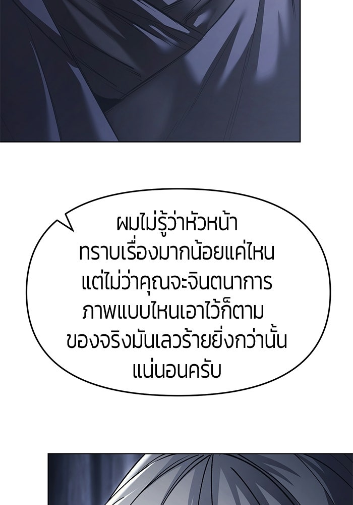 จอมเวทตรอกสลัม - หน้า 7