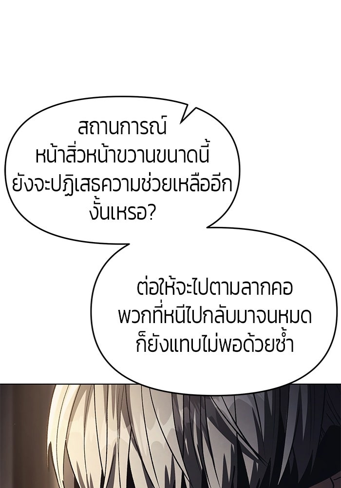 จอมเวทตรอกสลัม - หน้า 70