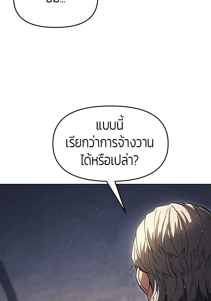 จอมเวทตรอกสลัม - หน้า 72