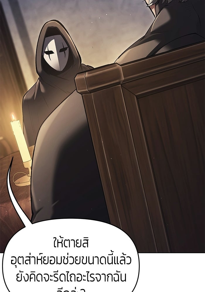 จอมเวทตรอกสลัม - หน้า 73