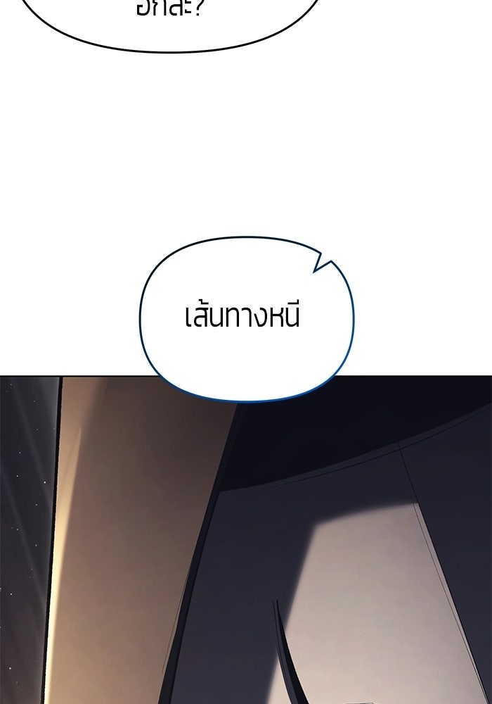 จอมเวทตรอกสลัม - หน้า 74