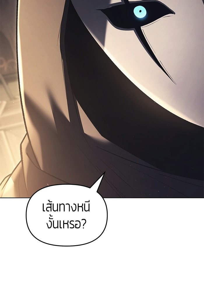 จอมเวทตรอกสลัม - หน้า 75