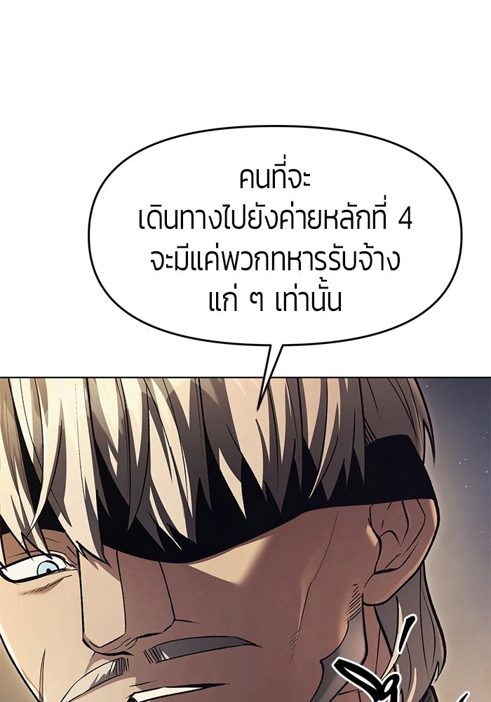 จอมเวทตรอกสลัม - หน้า 76