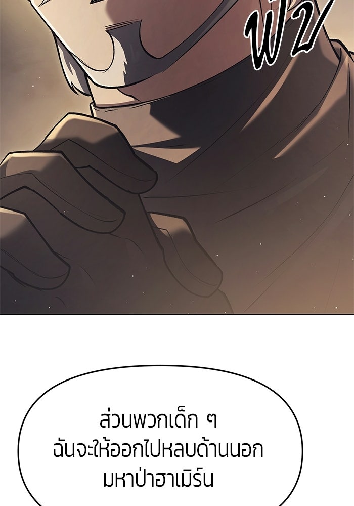 จอมเวทตรอกสลัม - หน้า 77