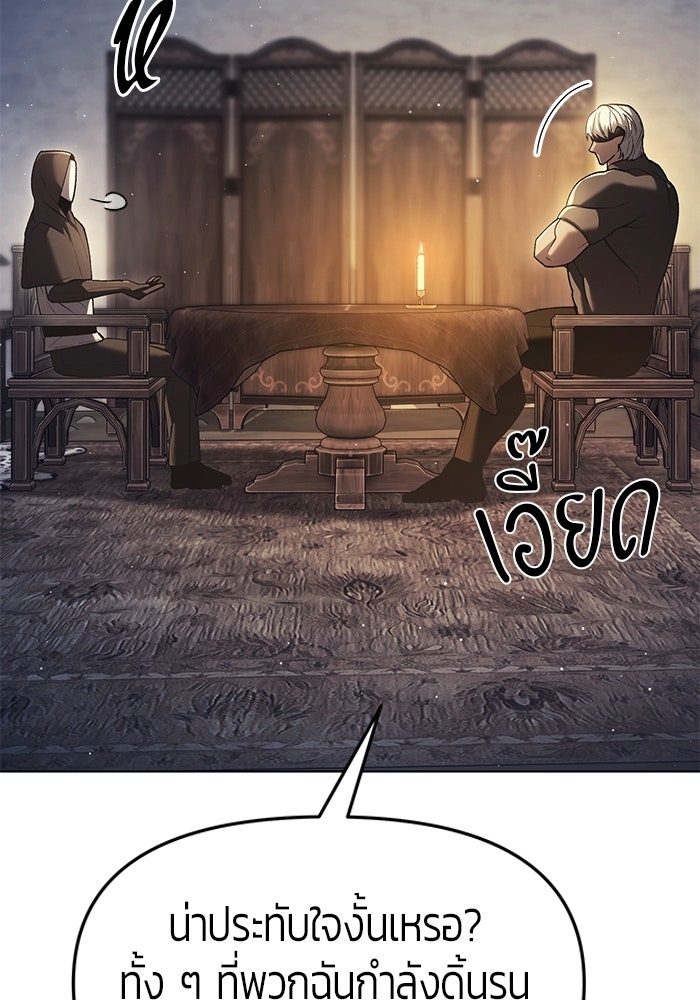 จอมเวทตรอกสลัม - หน้า 80