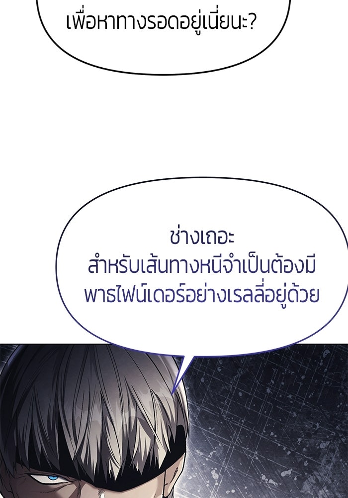 จอมเวทตรอกสลัม - หน้า 81