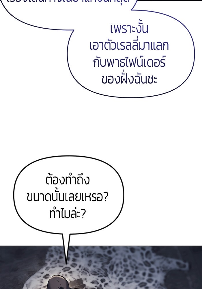 จอมเวทตรอกสลัม - หน้า 83