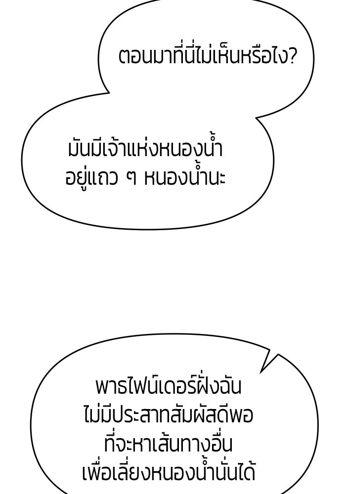 จอมเวทตรอกสลัม - หน้า 85