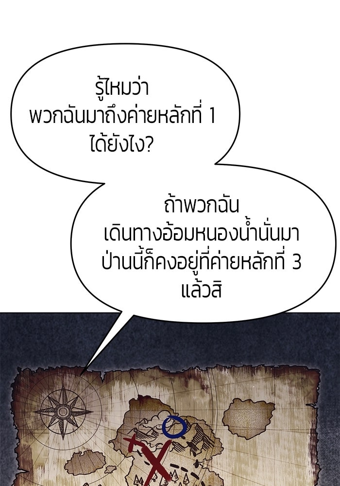 จอมเวทตรอกสลัม - หน้า 89