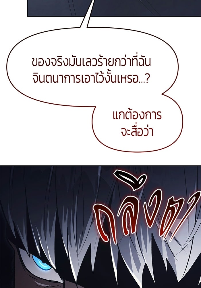 จอมเวทตรอกสลัม - หน้า 9