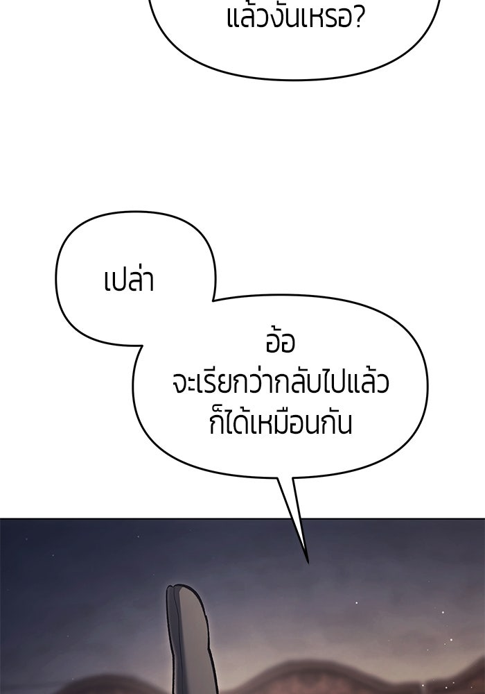 จอมเวทตรอกสลัม - หน้า 91