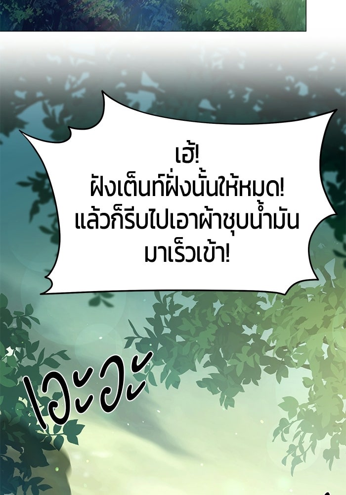 จอมเวทตรอกสลัม - หน้า 98