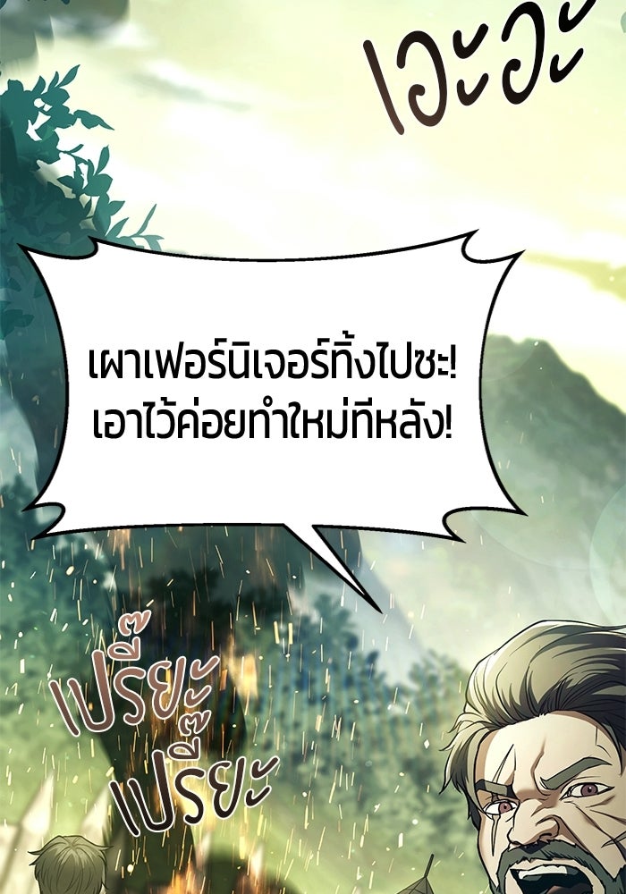 จอมเวทตรอกสลัม - หน้า 99