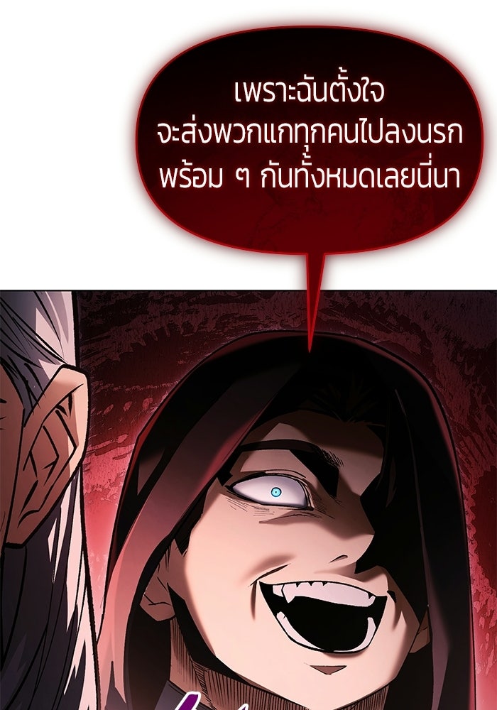 จอมเวทตรอกสลัม - หน้า 116