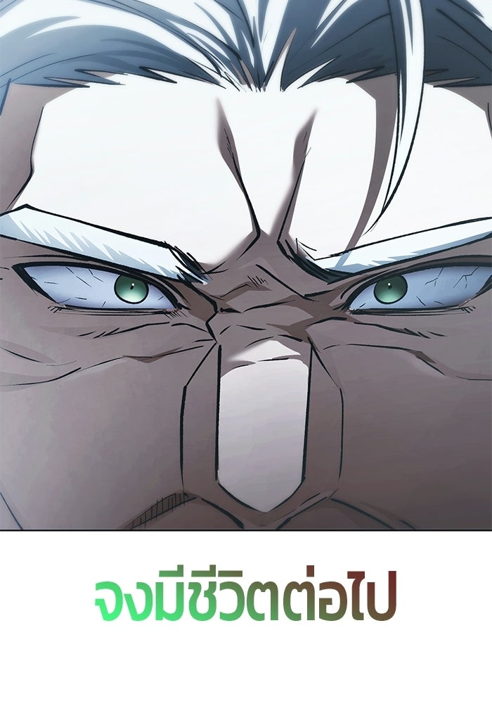 จอมเวทตรอกสลัม - หน้า 129