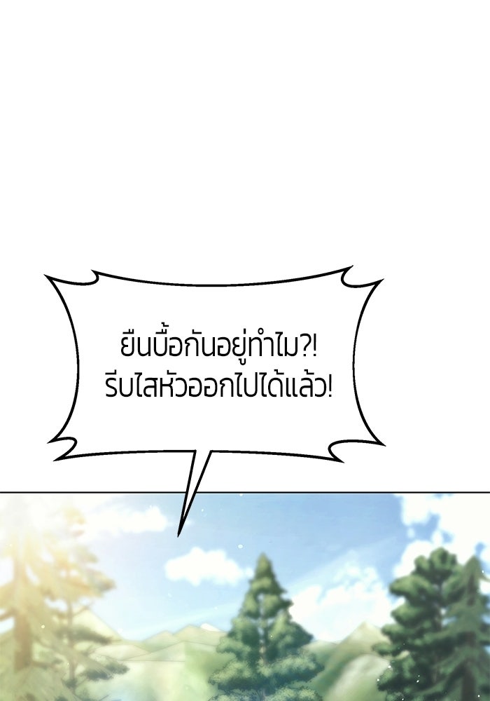 จอมเวทตรอกสลัม - หน้า 22