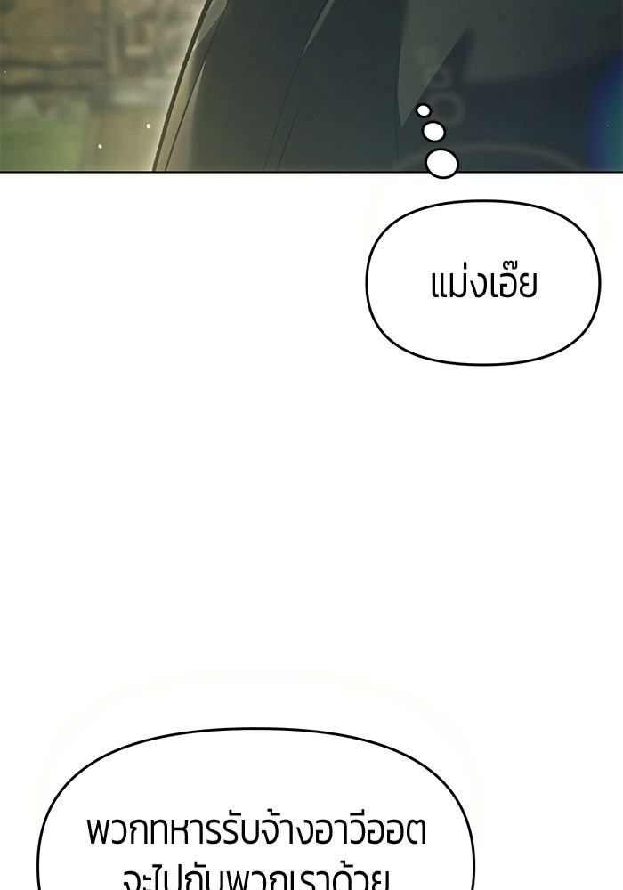 จอมเวทตรอกสลัม - หน้า 29