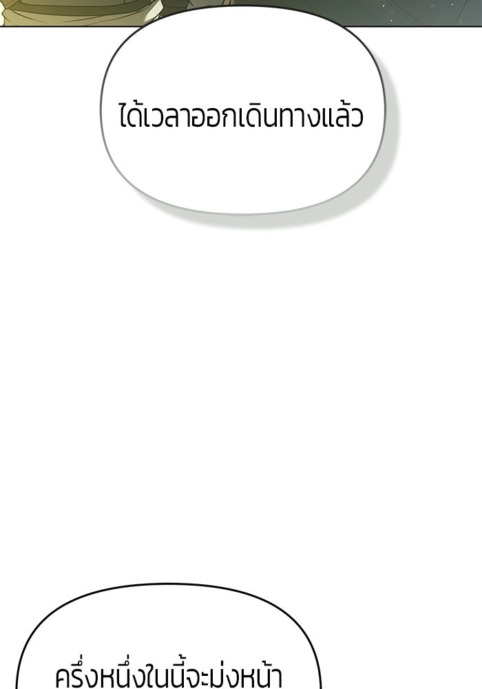จอมเวทตรอกสลัม - หน้า 3
