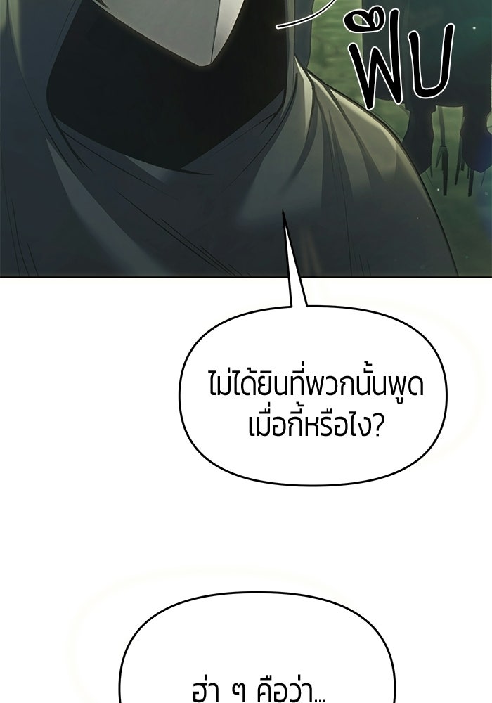 จอมเวทตรอกสลัม - หน้า 31