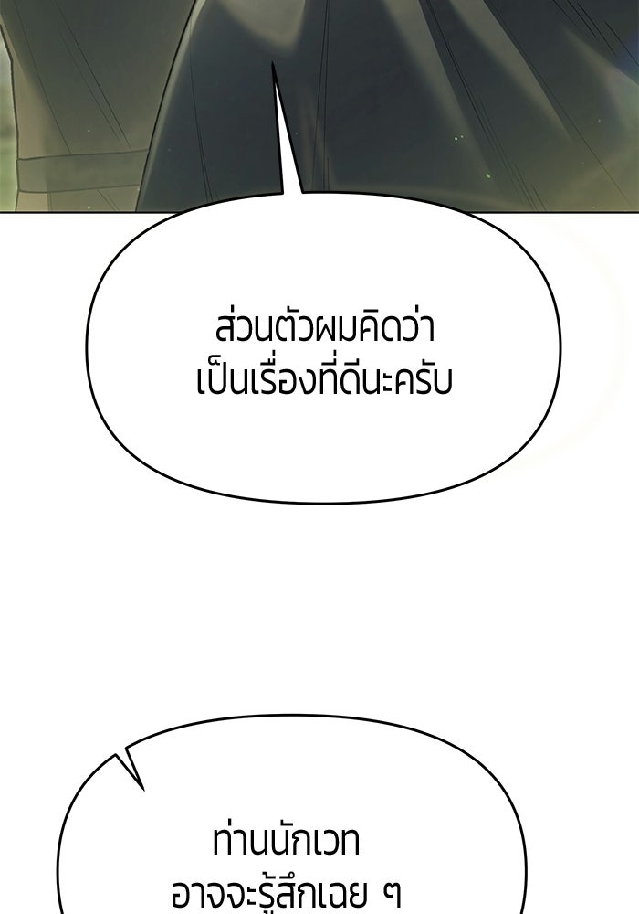 จอมเวทตรอกสลัม - หน้า 33