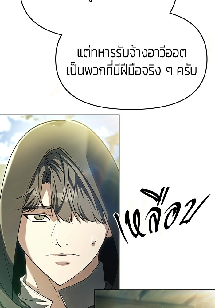 จอมเวทตรอกสลัม - หน้า 34