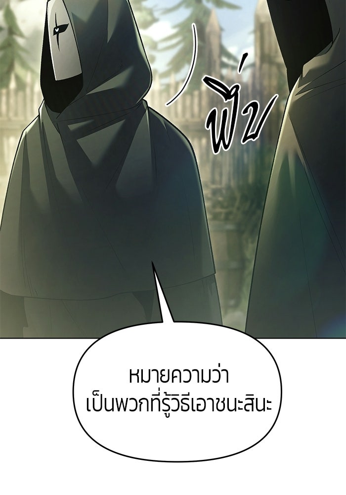 จอมเวทตรอกสลัม - หน้า 37
