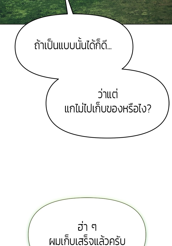 จอมเวทตรอกสลัม - หน้า 40