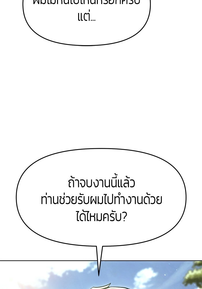 จอมเวทตรอกสลัม - หน้า 45