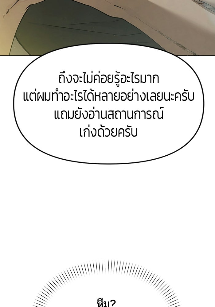 จอมเวทตรอกสลัม - หน้า 47