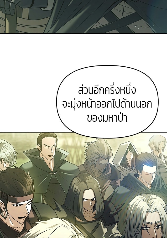 จอมเวทตรอกสลัม - หน้า 5