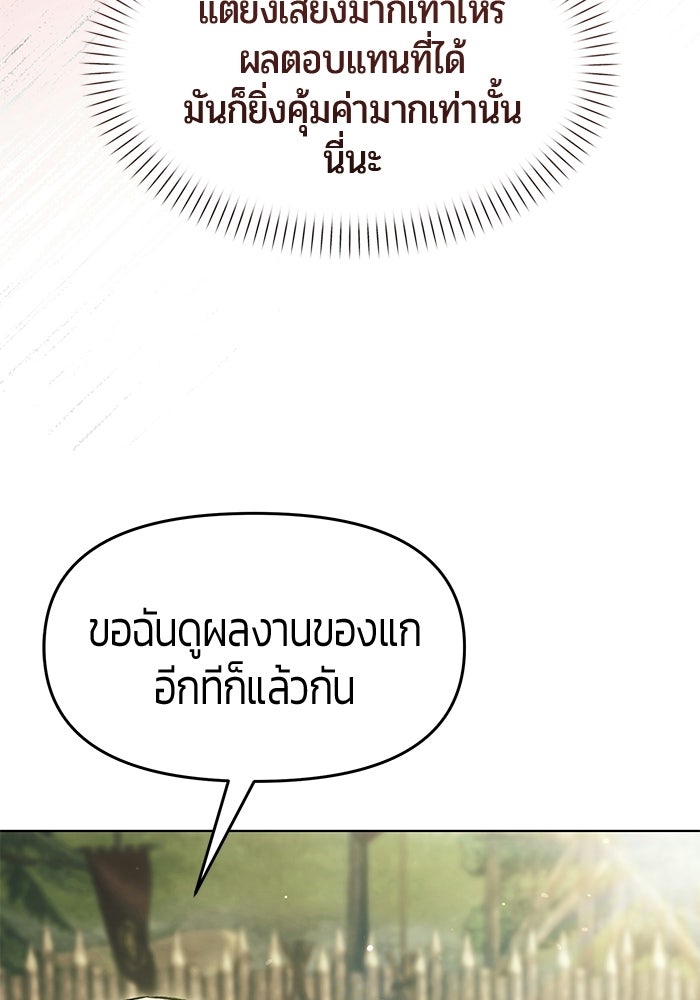 จอมเวทตรอกสลัม - หน้า 52