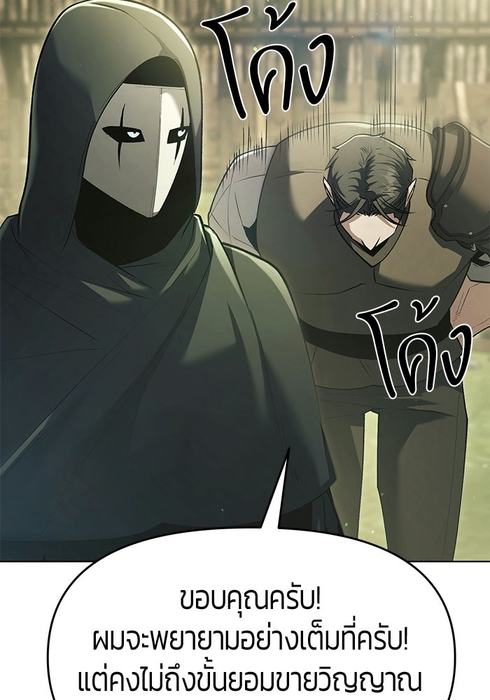 จอมเวทตรอกสลัม - หน้า 53