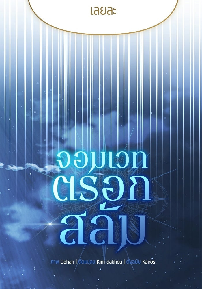 จอมเวทตรอกสลัม - หน้า 63