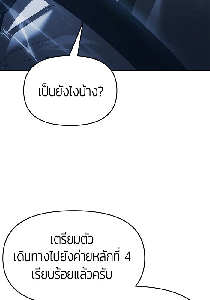 จอมเวทตรอกสลัม - หน้า 71