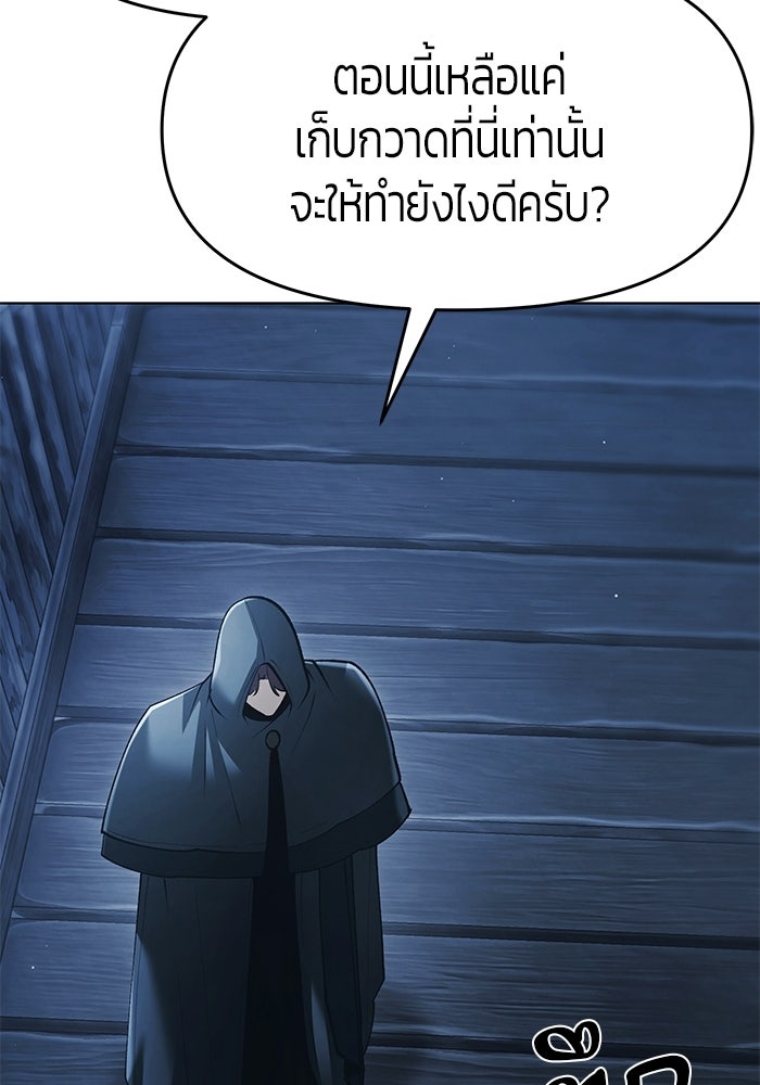 จอมเวทตรอกสลัม - หน้า 72