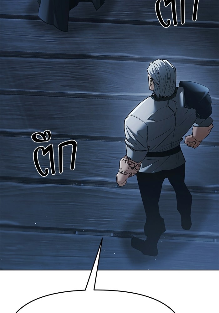 จอมเวทตรอกสลัม - หน้า 73