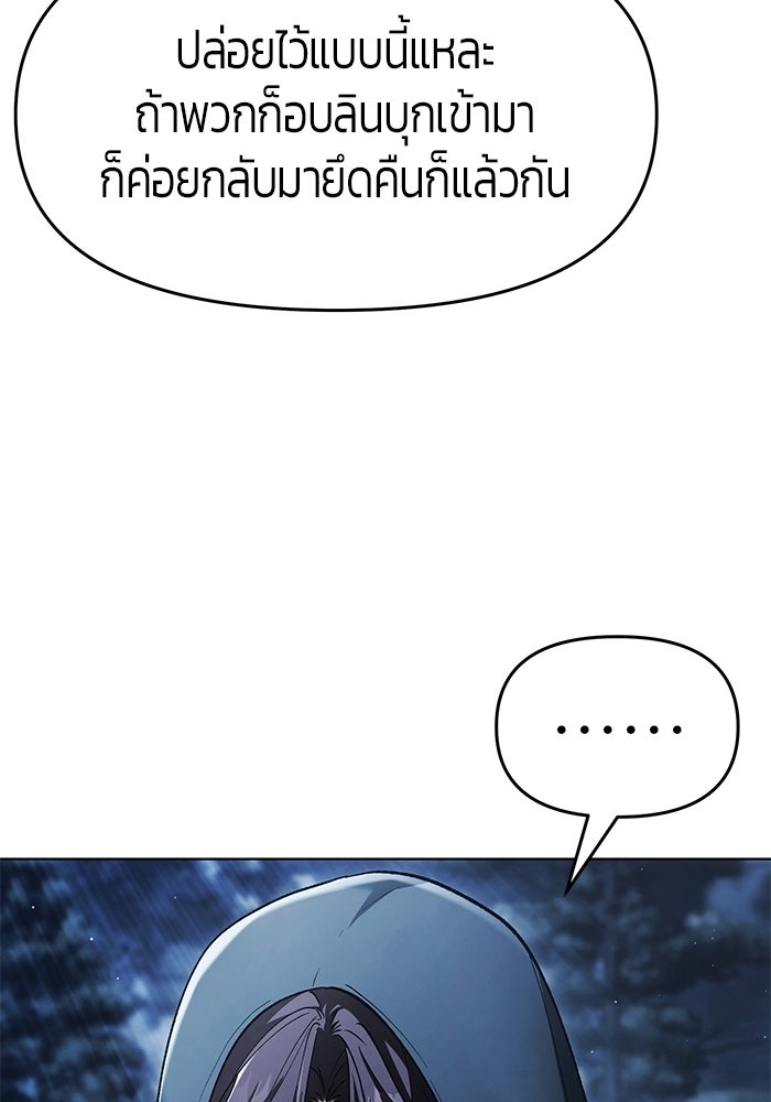 จอมเวทตรอกสลัม - หน้า 74