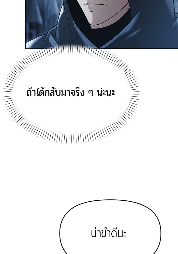 จอมเวทตรอกสลัม - หน้า 76