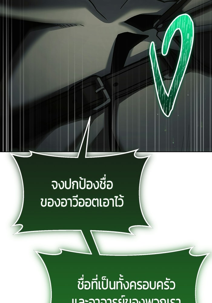 จอมเวทตรอกสลัม - หน้า 8