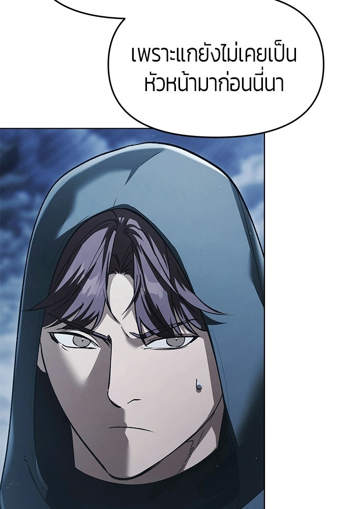 จอมเวทตรอกสลัม - หน้า 80