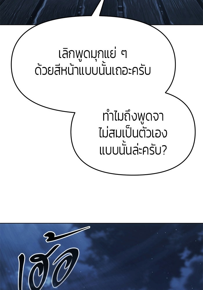 จอมเวทตรอกสลัม - หน้า 83