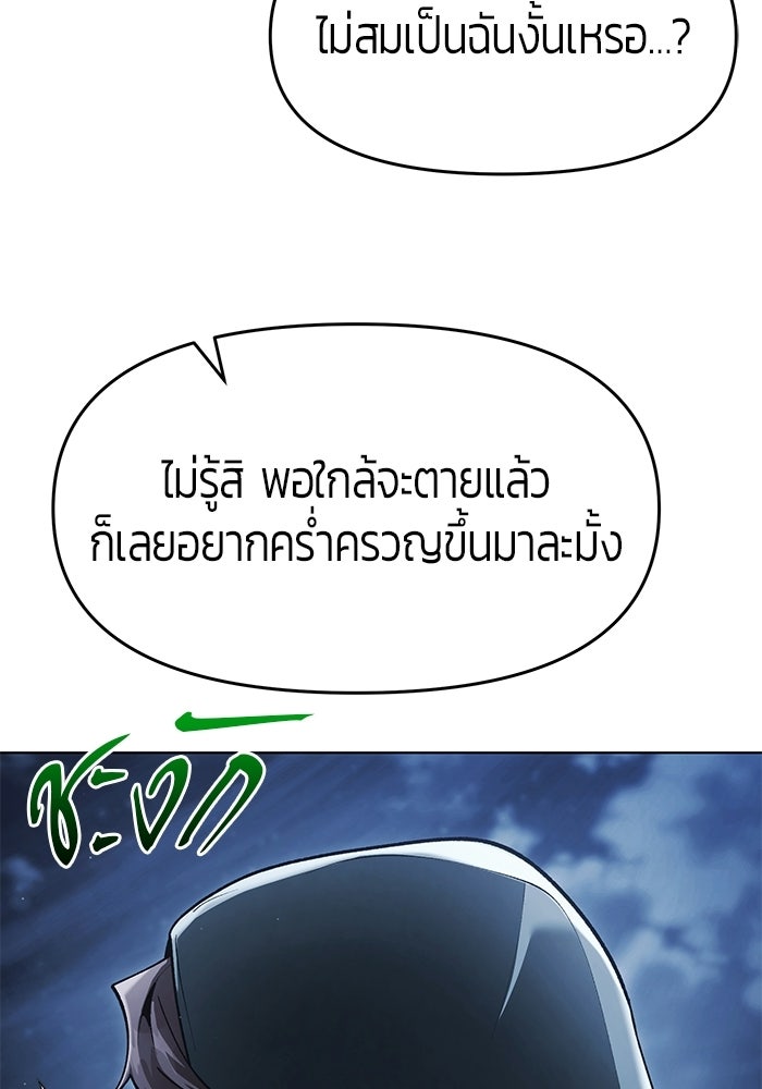 จอมเวทตรอกสลัม - หน้า 85