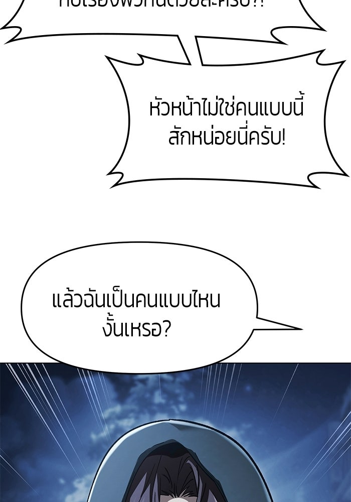 จอมเวทตรอกสลัม - หน้า 91