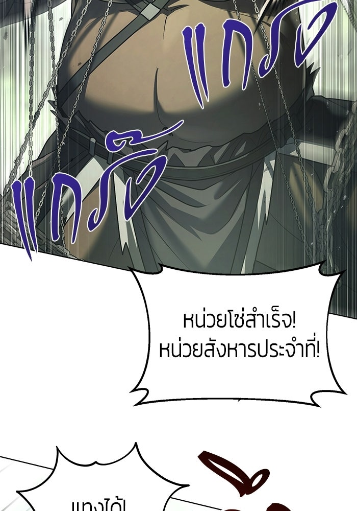 จอมเวทตรอกสลัม - หน้า 12