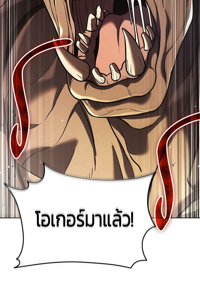จอมเวทตรอกสลัม - หน้า 2